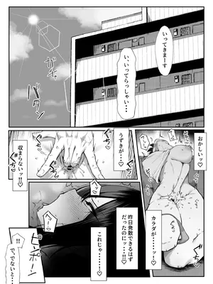 [舞影 (美影)] 十年の恋より一週間の性3-Last Years-_35