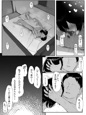 [舞影 (美影)] 十年の恋より一週間の性3-Last Years-_53