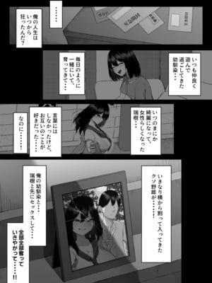 [舞影 (美影)] 十年の恋より一週間の性3-Last Years-_72
