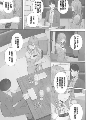 (C105) [@e.com (ae)] アイドルじゃないから (アイドルマスター シャイニーカラーズ) [中国翻訳]_05