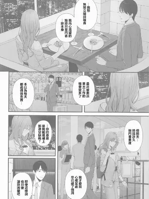 (C105) [@e.com (ae)] アイドルじゃないから (アイドルマスター シャイニーカラーズ) [中国翻訳]_08