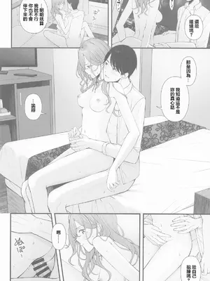 (C105) [@e.com (ae)] アイドルじゃないから (アイドルマスター シャイニーカラーズ) [中国翻訳]_20