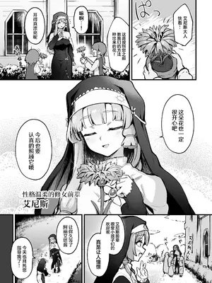 [波乗りネイビー (エビネイビー)] 触手なんかに敗北けない！Side：A [中国翻訳] [DL版]_02