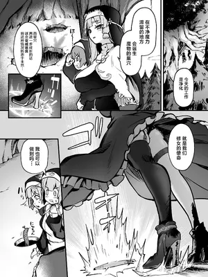 [波乗りネイビー (エビネイビー)] 触手なんかに敗北けない！Side：A [中国翻訳] [DL版]_03