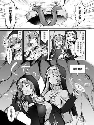 [波乗りネイビー (エビネイビー)] 触手なんかに敗北けない！Side：A [中国翻訳] [DL版]_04