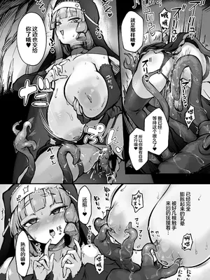 [波乗りネイビー (エビネイビー)] 触手なんかに敗北けない！Side：A [中国翻訳] [DL版]_09