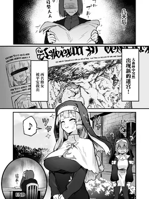[波乗りネイビー (エビネイビー)] 触手なんかに敗北けない！Side：A [中国翻訳] [DL版]_27