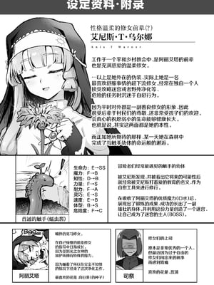 [波乗りネイビー (エビネイビー)] 触手なんかに敗北けない！Side：A [中国翻訳] [DL版]_28