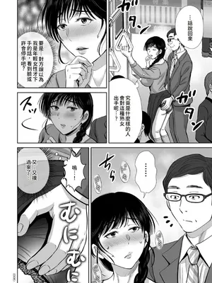 [星月めろん] メスざかりの母たちへ [中国翻訳] [DL版]_008