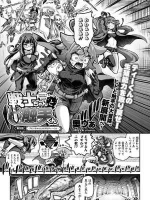 COMIC 外楽 Vol.21_003