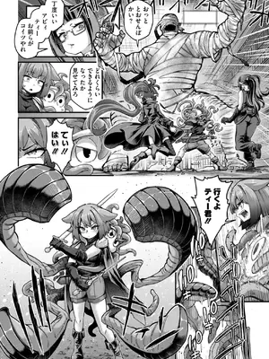 COMIC 外楽 Vol.21_004