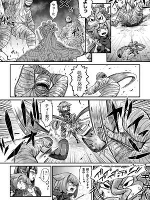COMIC 外楽 Vol.21_006