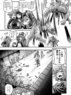COMIC 外楽 Vol.21_007