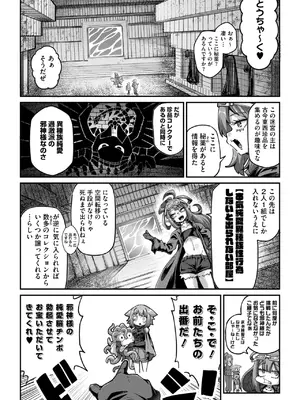 COMIC 外楽 Vol.21_008