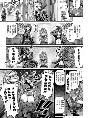 COMIC 外楽 Vol.21_009