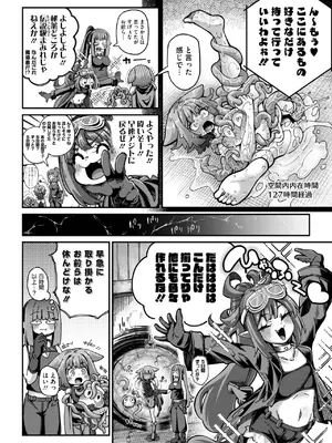COMIC 外楽 Vol.21_010