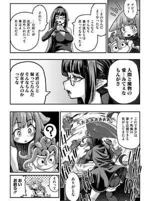 COMIC 外楽 Vol.21_011