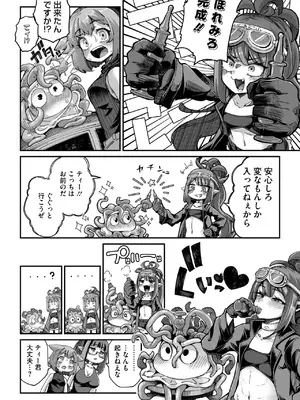 COMIC 外楽 Vol.21_012