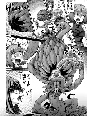 COMIC 外楽 Vol.21_014