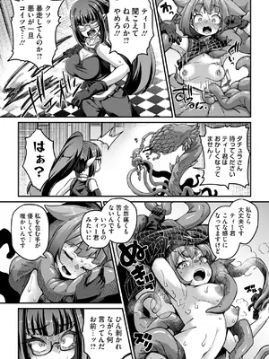 COMIC 外楽 Vol.21_015