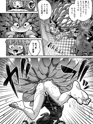 COMIC 外楽 Vol.21_016