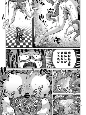 COMIC 外楽 Vol.21_017
