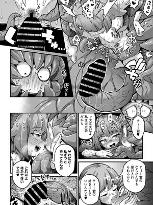 COMIC 外楽 Vol.21_018