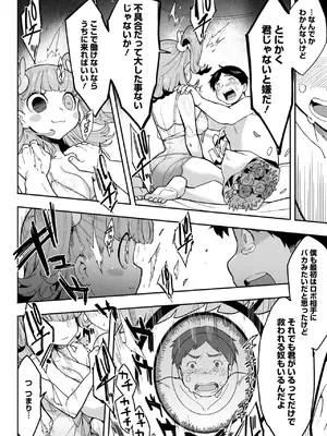 COMIC 外楽 Vol.21_038