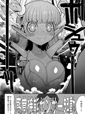 COMIC 外楽 Vol.21_040