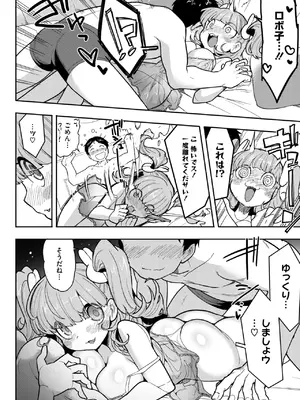 COMIC 外楽 Vol.21_044