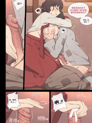 [Poyeop] 아량1~3 [LK個人翻譯]_a (10)