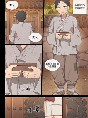 [Poyeop] 아량1~3 [LK個人翻譯]_a (02)