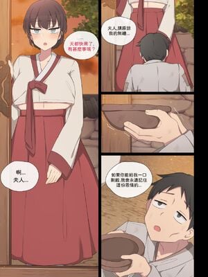[Poyeop] 아량1~3 [LK個人翻譯]_a (03)