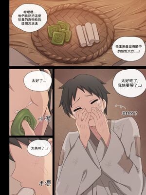[Poyeop] 아량1~3 [LK個人翻譯]_a (06)