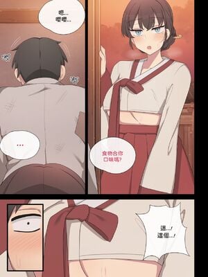 [Poyeop] 아량1~3 [LK個人翻譯]_a (07)
