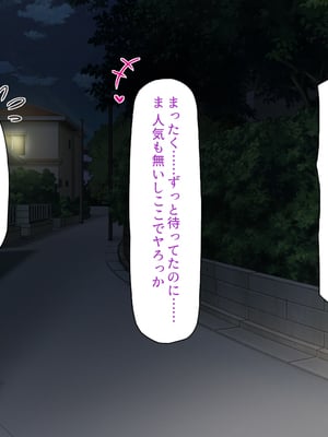 [一億万軒茶屋]あの日のクラスの女子達とセックスできる不思議なガチャ_0011