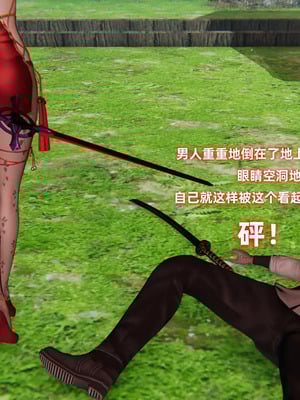 [Ali] 侠女双修录 第2章_0098