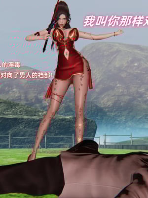 [Ali] 侠女双修录 第2章_0100