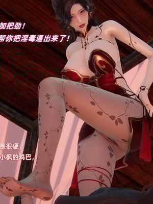 [Ali] 侠女双修录 第2章_0128