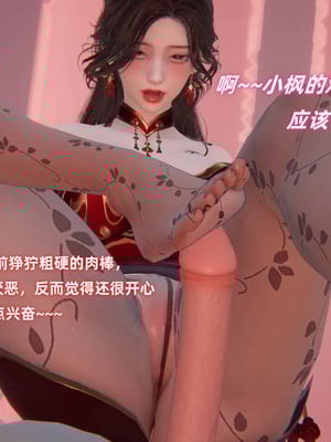 [Ali] 侠女双修录 第2章_0150