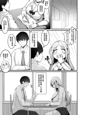 [えんりゅう堂 (えんりゅう)] ふわとろギャルの恩返しセックス [DL版] [漢化組漢化組×我尻故我在]_004__3