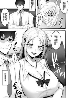 [えんりゅう堂 (えんりゅう)] ふわとろギャルの恩返しセックス [DL版] [漢化組漢化組×我尻故我在]_006__5