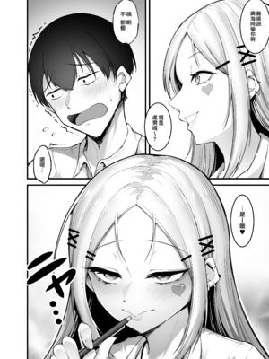 [えんりゅう堂 (えんりゅう)] ふわとろギャルの恩返しセックス [DL版] [漢化組漢化組×我尻故我在]_009__8