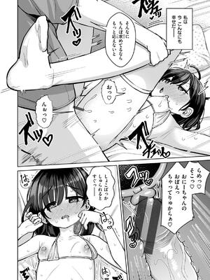 [ぴざぬこ] 交尾のために生きている_124