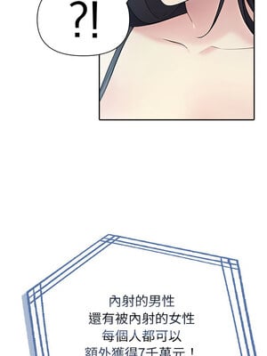 夫婦挑戰賽 19-20話_20_13_dsyk