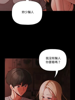 突然成為公寓管理員 15-16話_15_02_cmxt