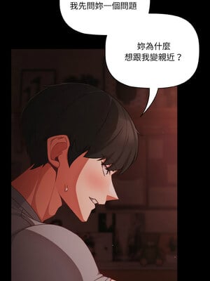 突然成為公寓管理員 15-16話_15_03_uysg