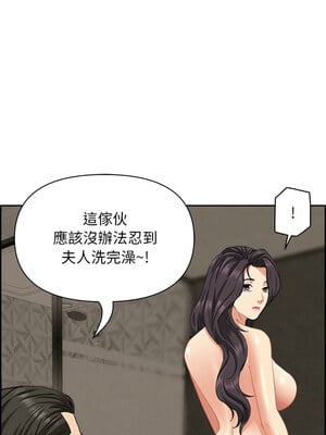 貴婦的專屬保鑣 7-8話_07_08_jpnb