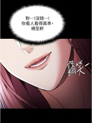 癡漢成癮 119-120話_119_07_tmoi