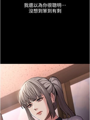 癡漢成癮 119-120話_119_08_clsw